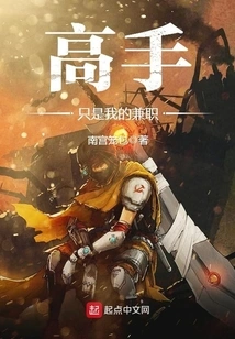 Master is Just My Part-time Job