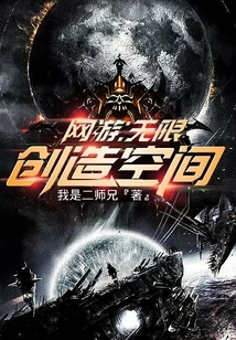 Online Games: Unlimited Space for Creation