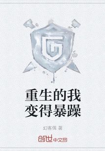 When I Was Reborn, I Became Irritable