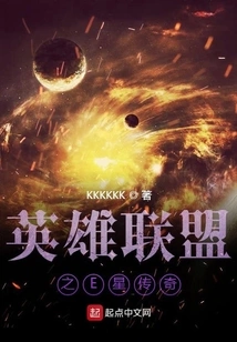 League of Legends E-star Legend