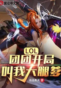 Lol: at the Beginning of the Group, You Called Me Big Daddy!