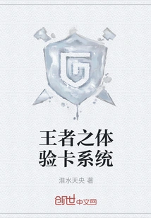 King of Experience Card System