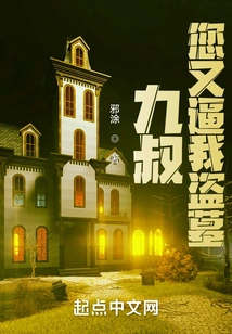 Uncle Jiu, You Forced Me to Rob a Tomb Again