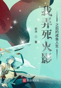 My Life after Killing Naruto