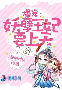 The Evil Princess is Going to Heaven