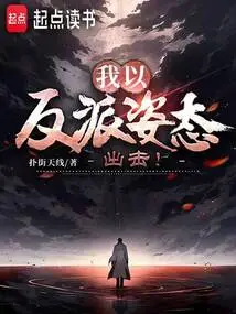 As a Villain, it Makes Sense for Me to Rob Some Female Protagonists, Right?