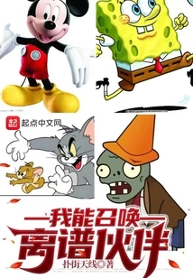 I Can Summon Outrageous Companions