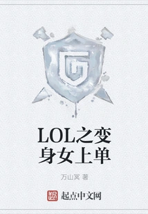 Lol Transforms into a Female Top Laner