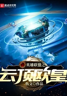 League of Legends Genting European Emperor