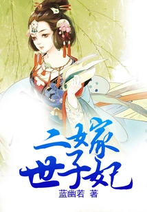 Second Married Crown Princess