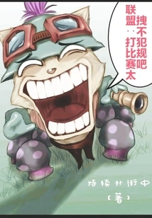 League: It's Too Tough to Play the Game and It's Not a Foul