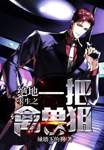 One of Playerunknown's Battlegrounds: a Beast Sniper