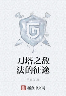 The Journey of the Enemy Magic in the Tower of Swords