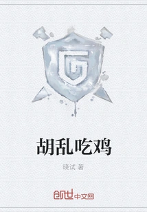 Eat Chicken Randomly