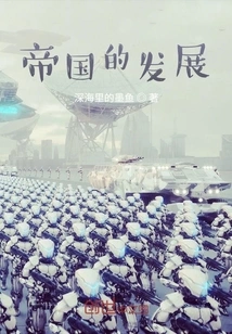 The Development of an Empire