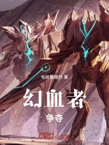 Phantasmal Blood: Scramble