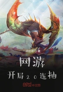 Online Games: 20 Draws in a Row at the Beginning