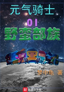 Soul Knight 01 Savage Tribe