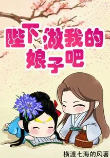 Your Majesty, Please Be My Wife