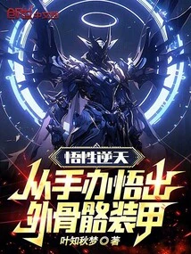 Incredible Understanding: Understanding Exoskeleton Armor from Figures