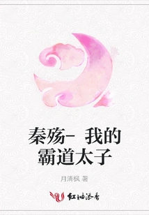 Qin Shang-my Domineering Prince