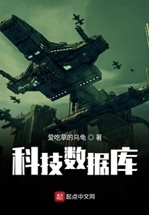 Science and Technology Database