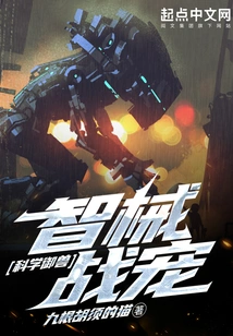 Scientific Beast Control: Omnic Battle Pet