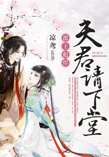 The Princess is Tough: Husband, Please Come Down