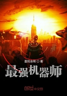 The Strongest Mechanic