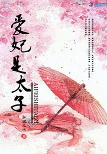 My Beloved Concubine is the Prince