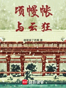 The Curtain Tent is Wild with the Clouds