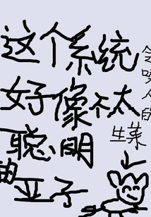 This System Doesn't Seem Very Smart, Yazi