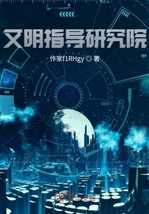 Civilized Guidance Institute