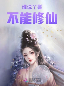 Who Says a Maid Can't Become an Immortal?