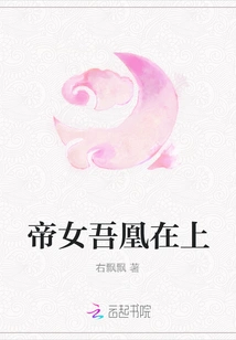 The Emperor's Daughter, Wuhuang, is Here