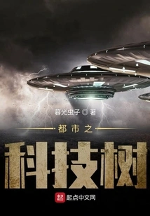 Urban Technology Tree