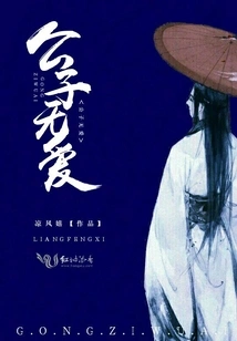 The Young Master Has No Love