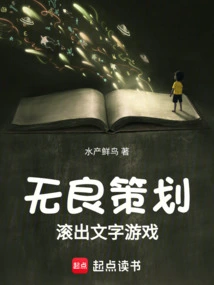 Unscrupulous Planning to Get Out of the Word Game