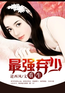 Rebirth, the Strongest Abandoned Young Master