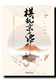 Chess Chaos in Beijing