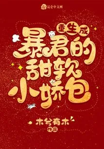 The Sweet Little Girl Reborn as a Tyrant