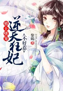 The Evil King is Fond of Pampering: the Crazy Concubine is Not to Be Trifled With