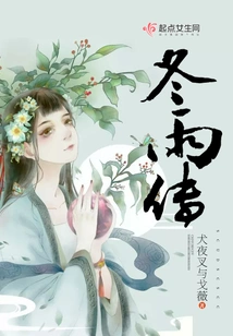 The Legend of Winter Rain