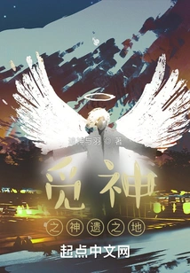 The Place Where Gods Are Found