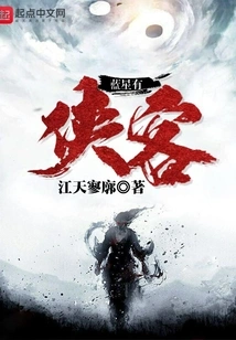 There Are Knights in Blue Star