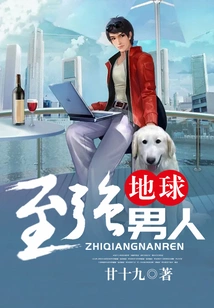 Earth's Strongest Man