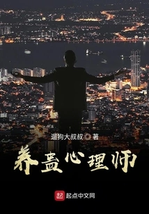 Nourishing Gu Psychologist