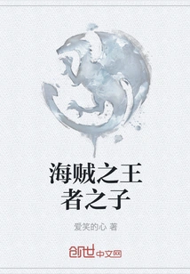 Son of the Pirate King