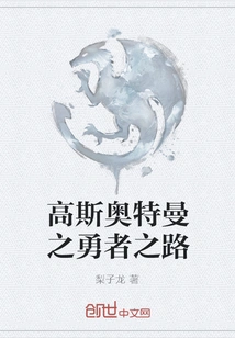 Ultraman Gauss: the Path of the Brave