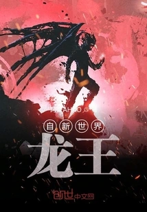 From New World: Dragon King